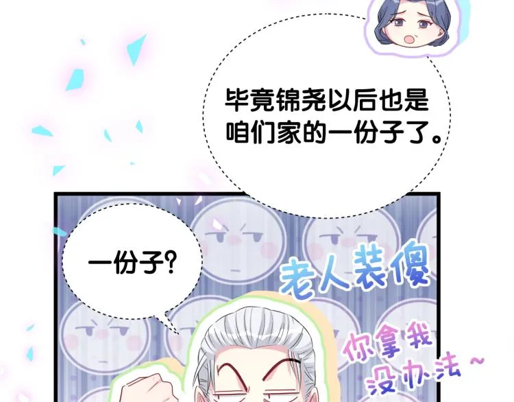 第162话 她怎么会做这样的梦 第34页