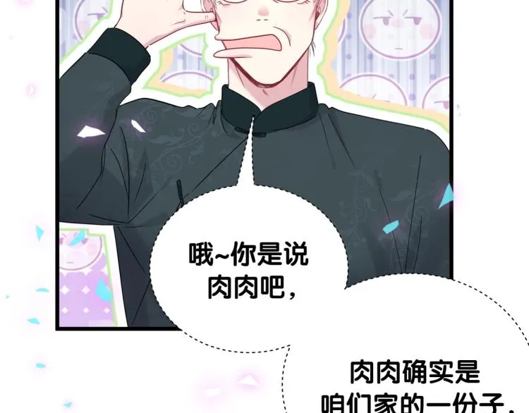 第162话 她怎么会做这样的梦 第35页
