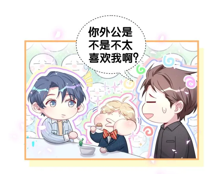 第162话 她怎么会做这样的梦 第42页