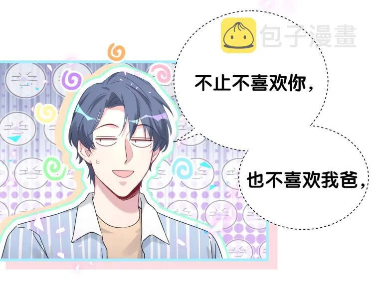 第162话 她怎么会做这样的梦 第43页