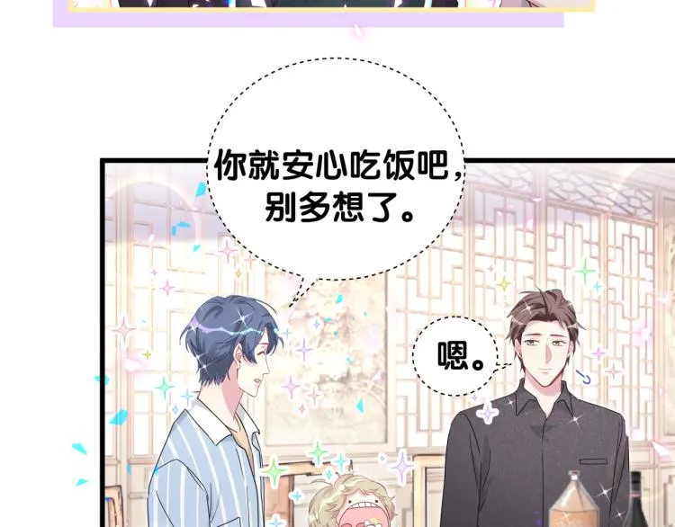 第162话 她怎么会做这样的梦 第45页