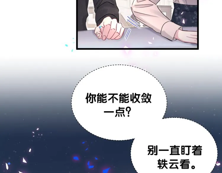 第162话 她怎么会做这样的梦 第48页
