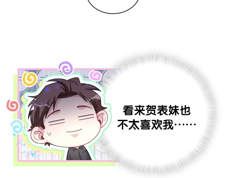 第162话 她怎么会做这样的梦 第50页