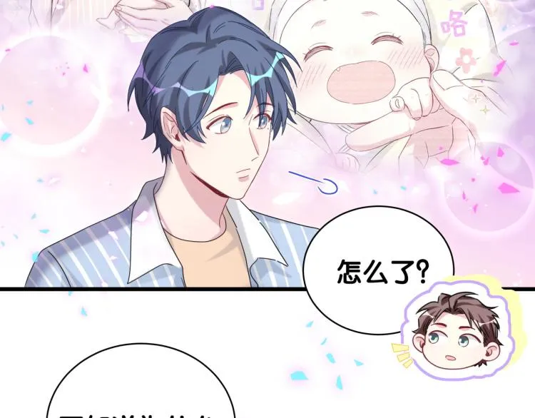 第162话 她怎么会做这样的梦 第55页