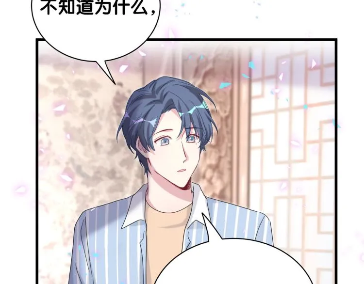 第162话 她怎么会做这样的梦 第56页
