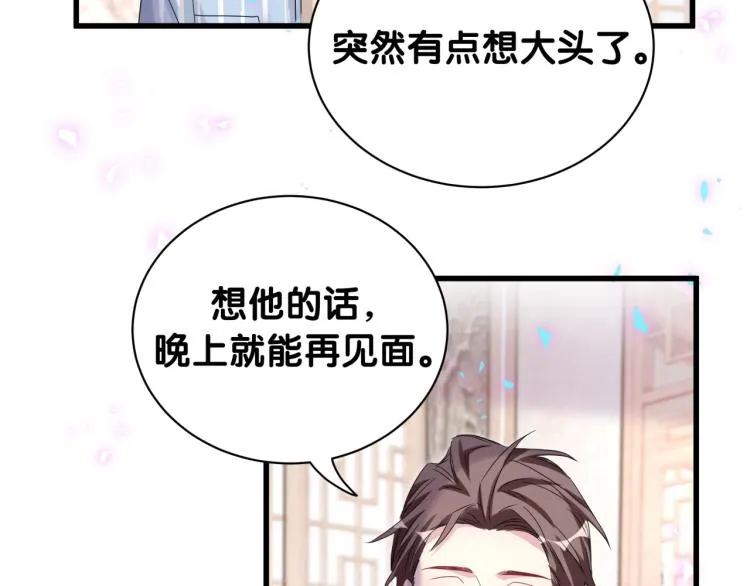 第162话 她怎么会做这样的梦 第57页