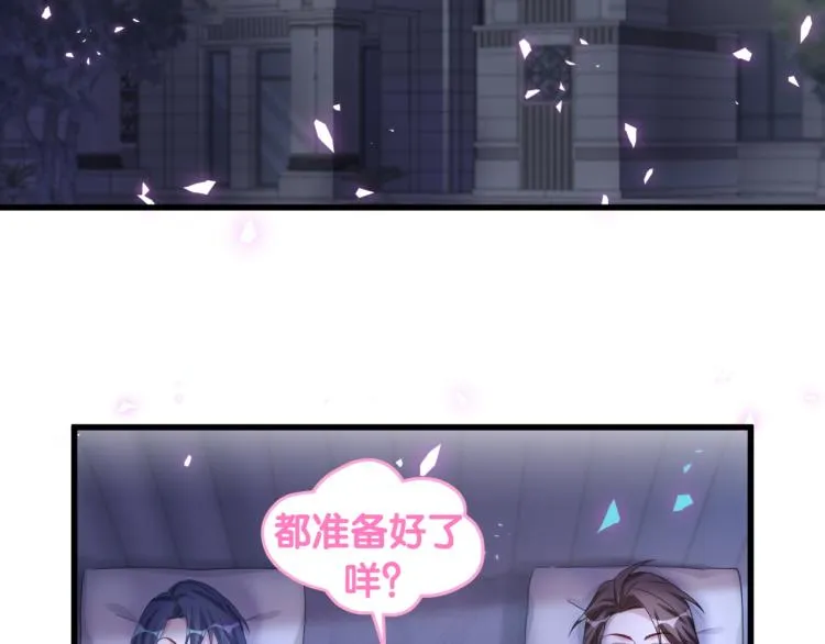 第162话 她怎么会做这样的梦 第62页