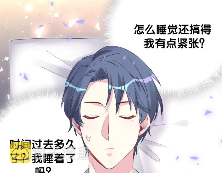 第162话 她怎么会做这样的梦 第69页