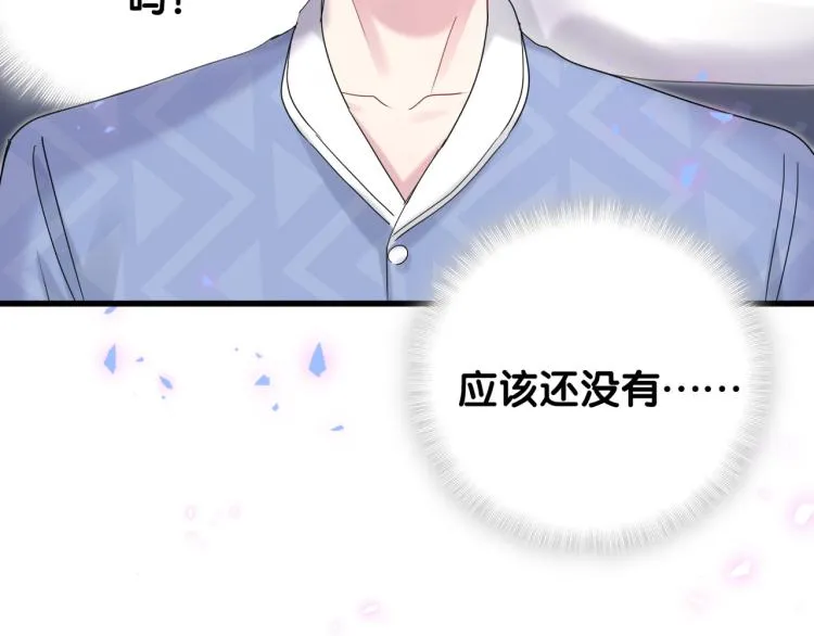 第162话 她怎么会做这样的梦 第70页