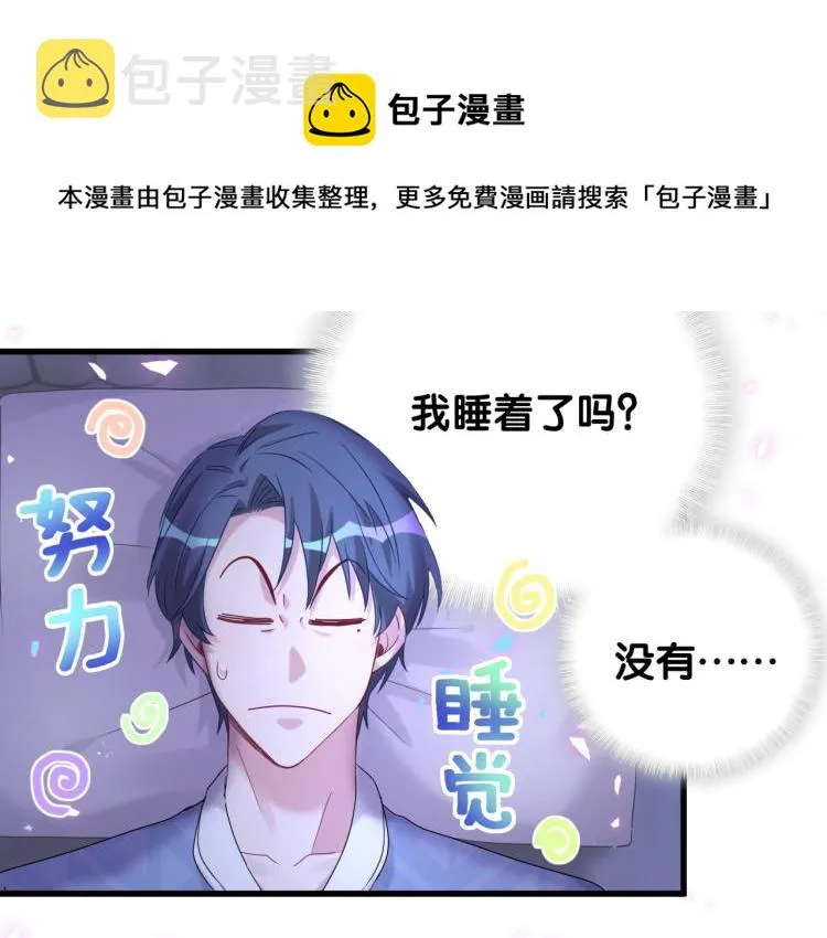 第162话 她怎么会做这样的梦 第72页