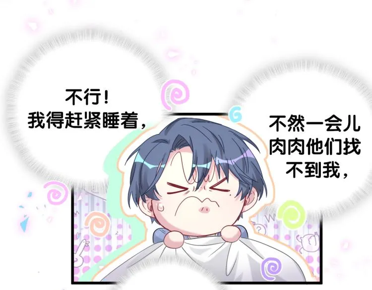 第162话 她怎么会做这样的梦 第73页