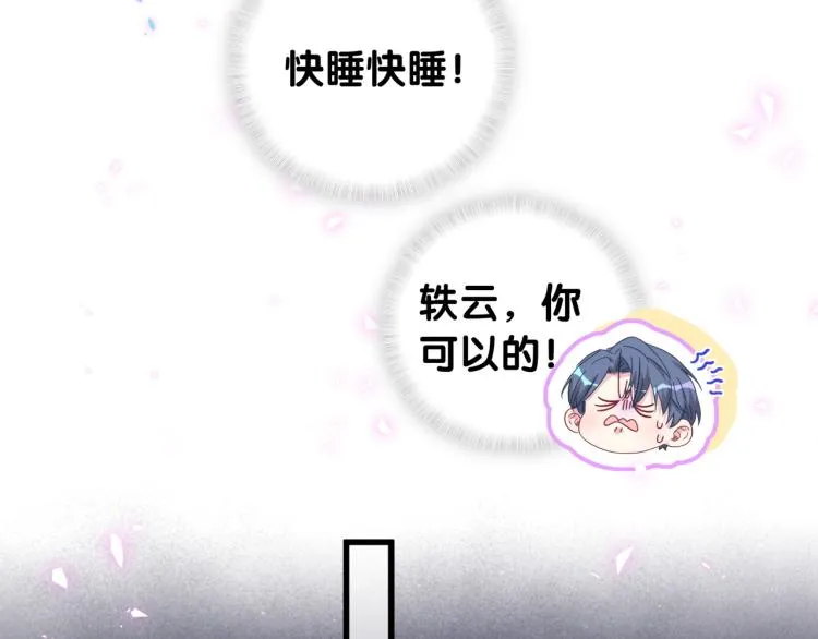 第162话 她怎么会做这样的梦 第74页