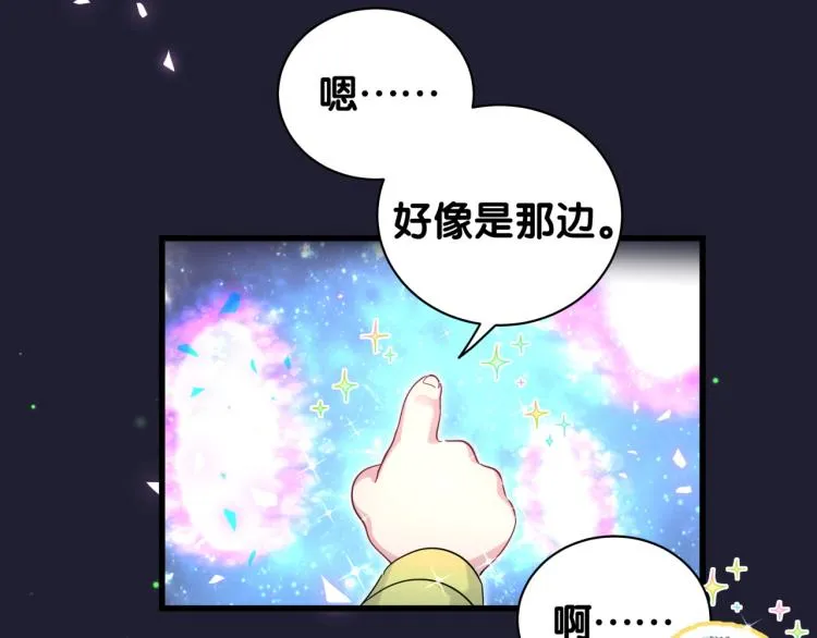 第162话 她怎么会做这样的梦 第82页