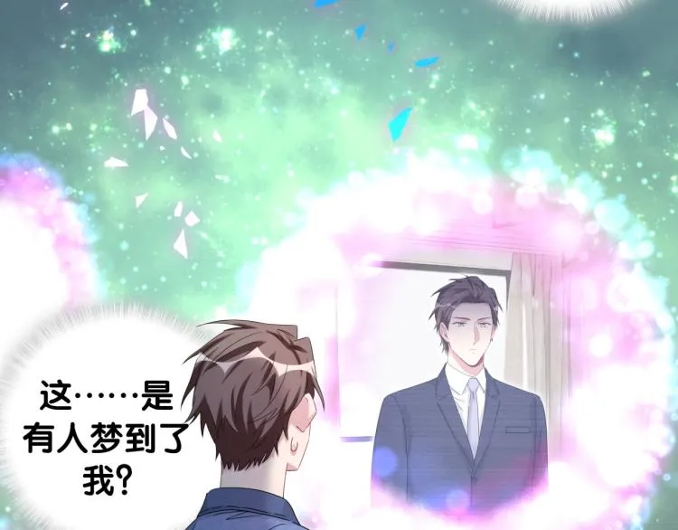 第162话 她怎么会做这样的梦 第88页