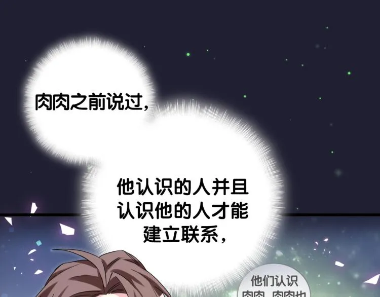 第162话 她怎么会做这样的梦 第90页