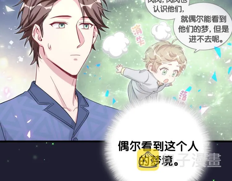 第162话 她怎么会做这样的梦 第91页