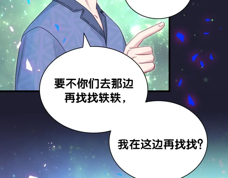 第162话 她怎么会做这样的梦 第95页