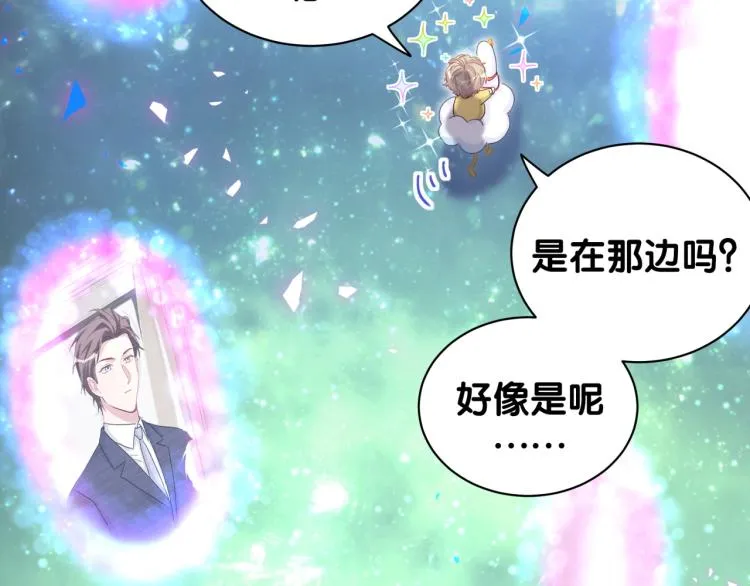 第162话 她怎么会做这样的梦 第97页