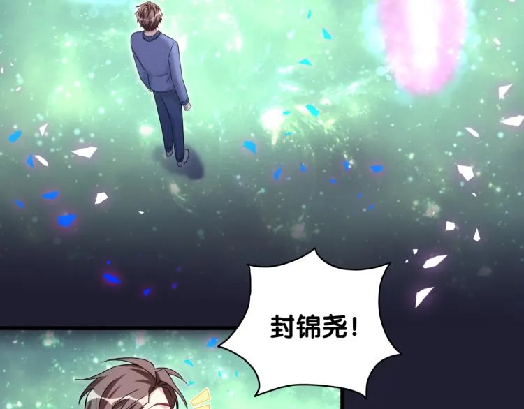 第162话 她怎么会做这样的梦 第98页