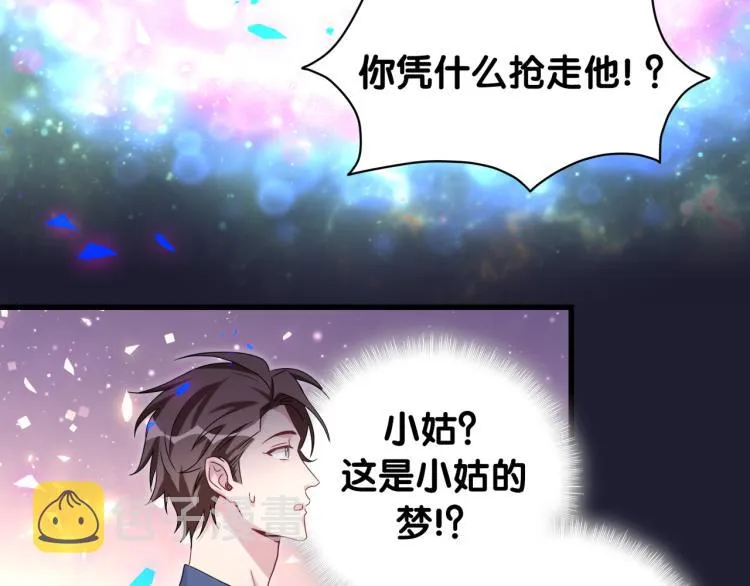 第162话 她怎么会做这样的梦 第101页