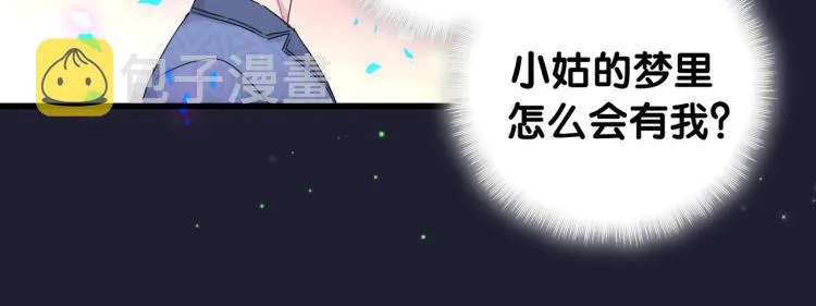 第162话 她怎么会做这样的梦 第102页