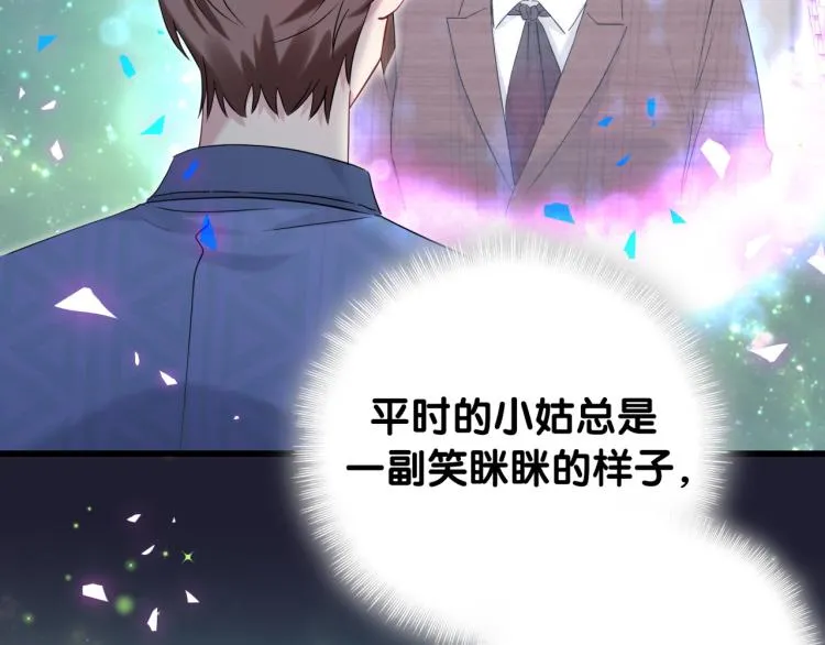 第162话 她怎么会做这样的梦 第104页