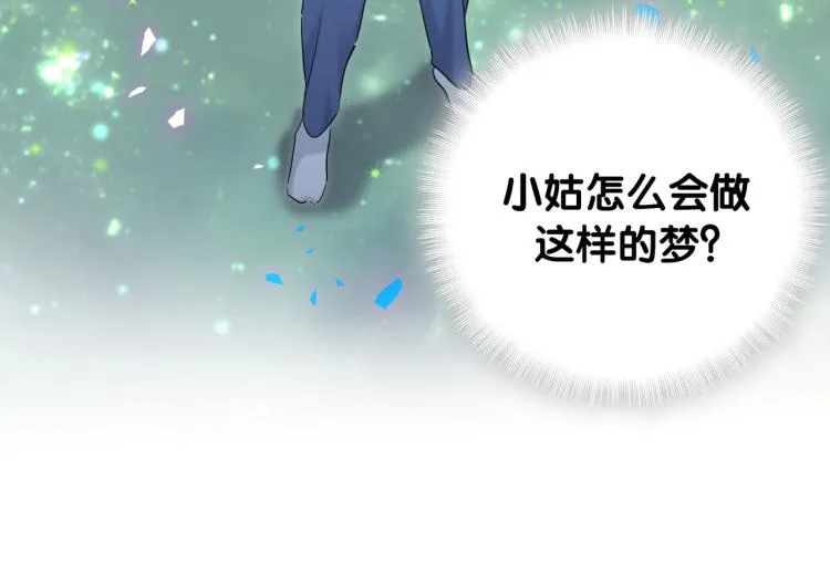 第162话 她怎么会做这样的梦 第115页