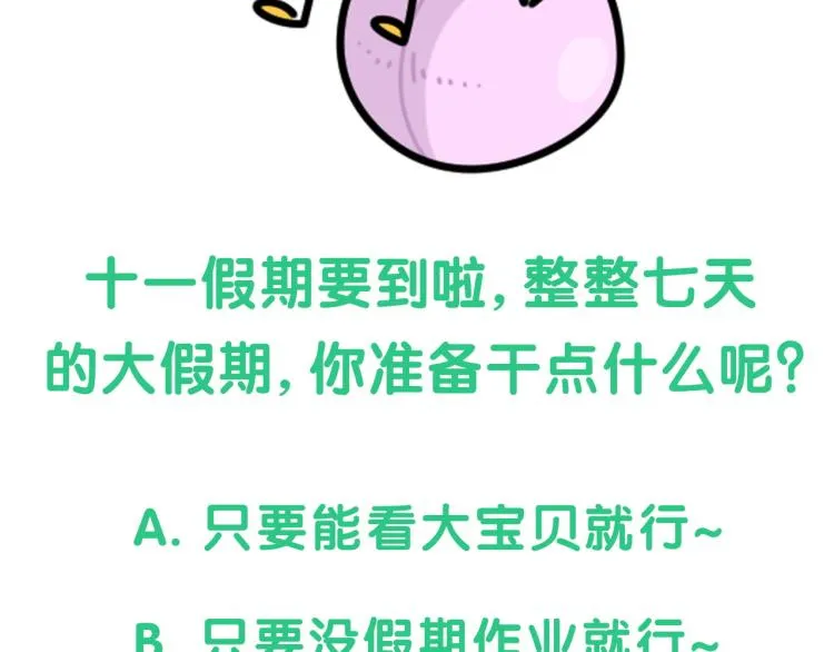 第162话 她怎么会做这样的梦 第120页