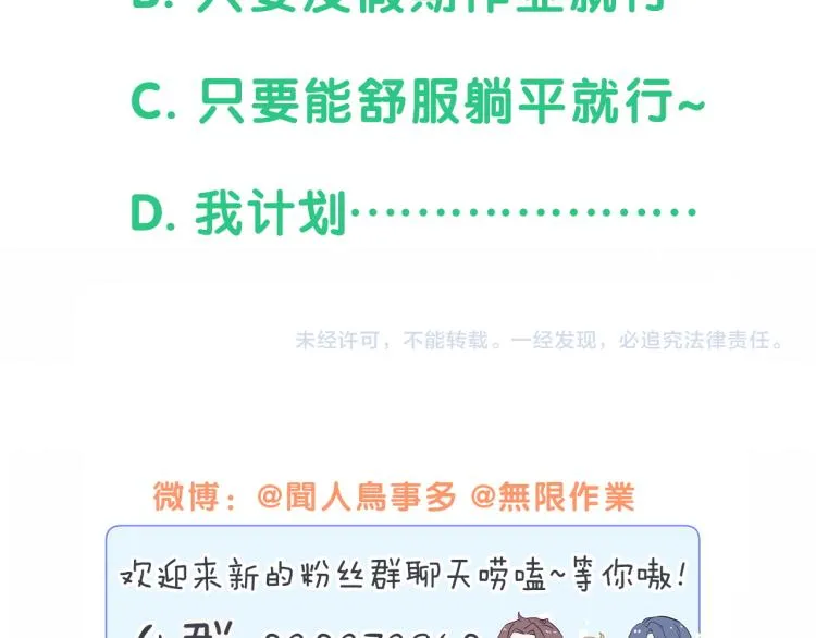 第162话 她怎么会做这样的梦 第121页