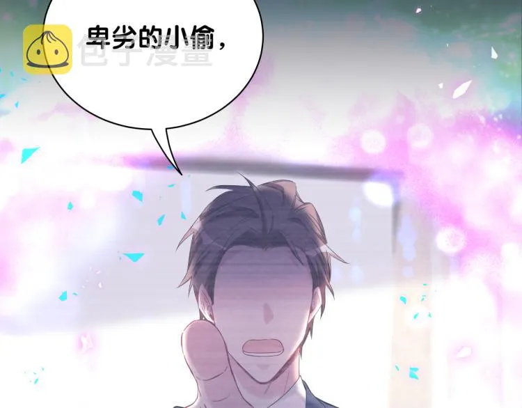 第163话 怀疑 第6页