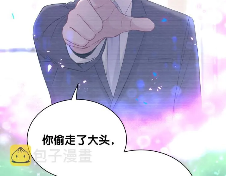 第163话 怀疑 第7页