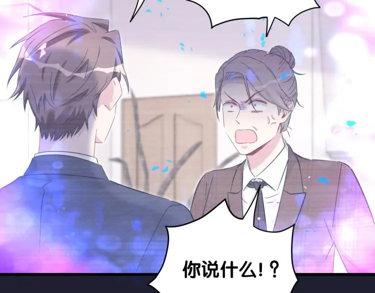 第163话 怀疑 第9页