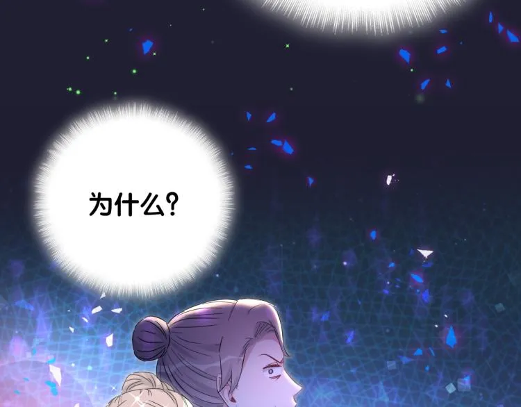 第163话 怀疑 第13页