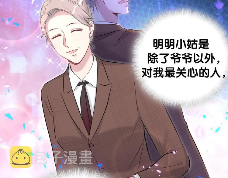 第163话 怀疑 第14页
