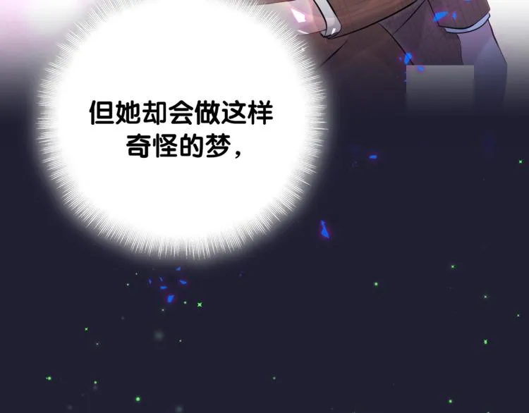 第163话 怀疑 第15页
