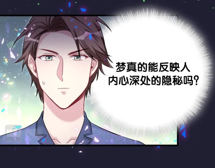 第163话 怀疑 第16页