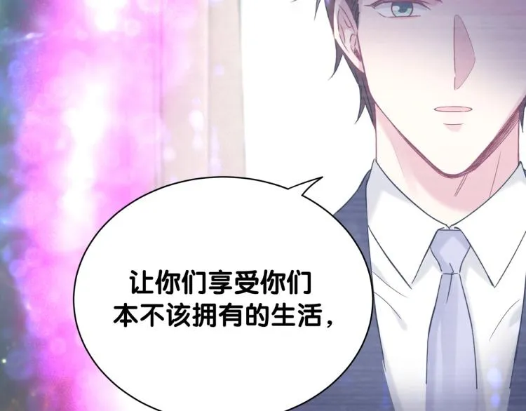 第163话 怀疑 第21页