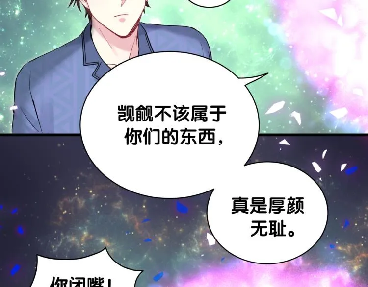 第163话 怀疑 第23页