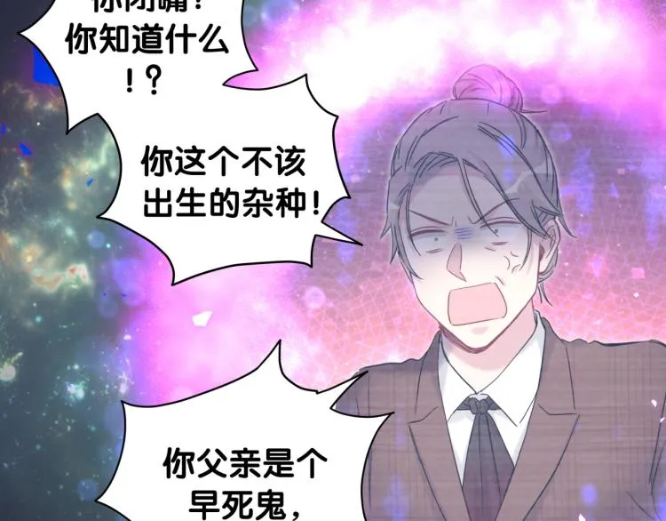 第163话 怀疑 第24页