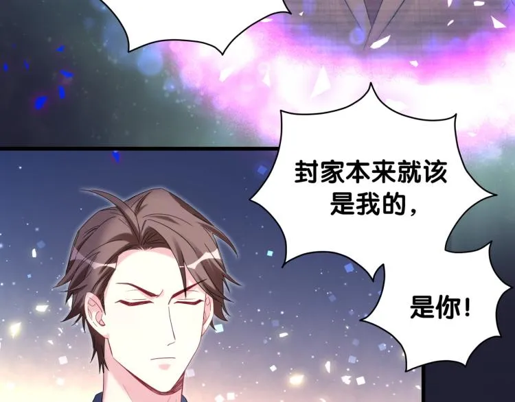 第163话 怀疑 第25页
