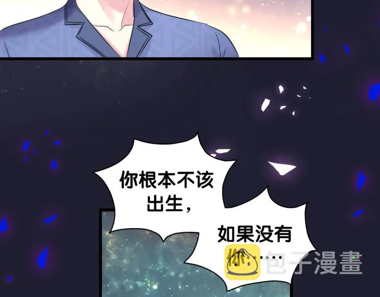 第163话 怀疑 第26页