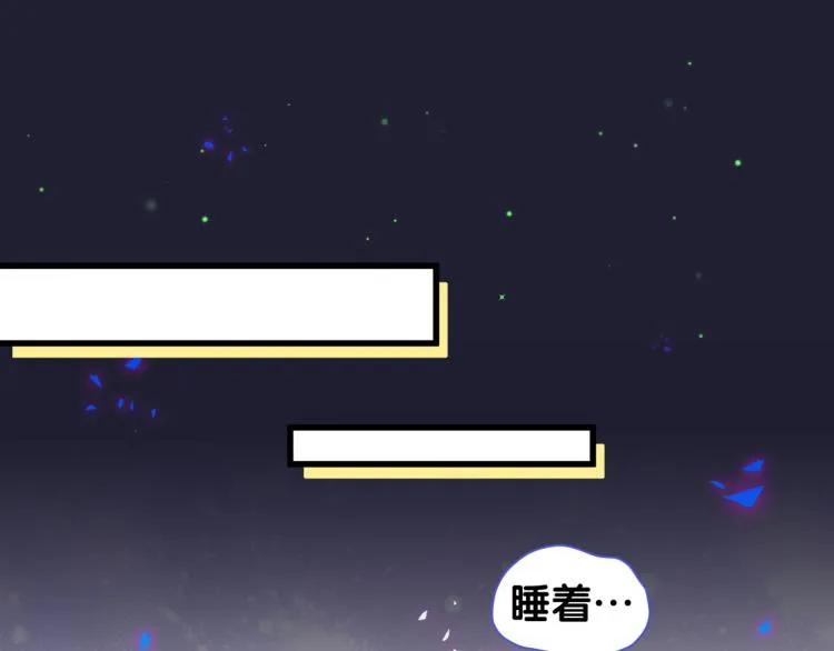 第163话 怀疑 第29页
