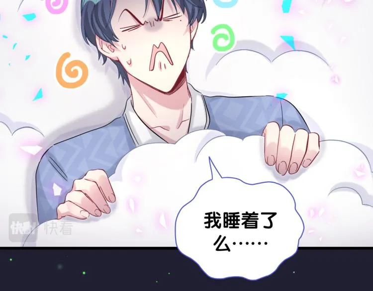 第163话 怀疑 第31页