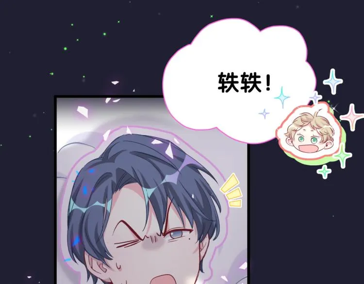 第163话 怀疑 第32页