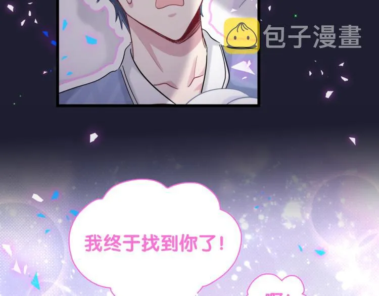 第163话 怀疑 第33页