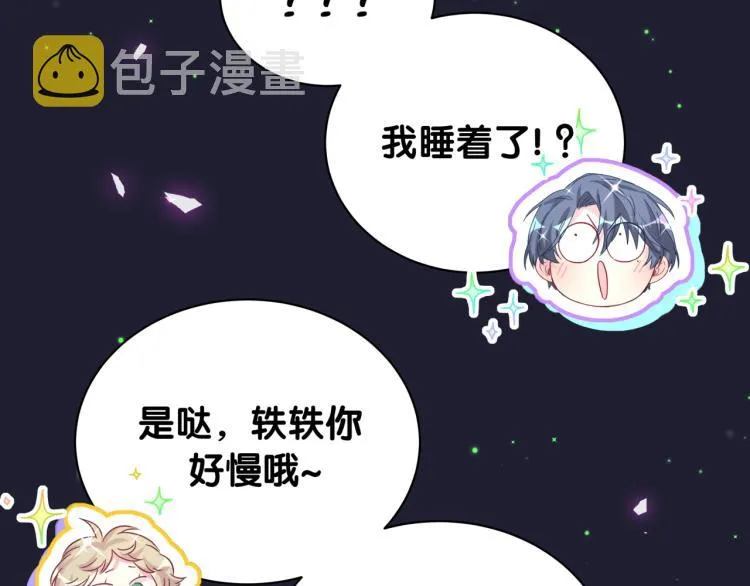 第163话 怀疑 第35页