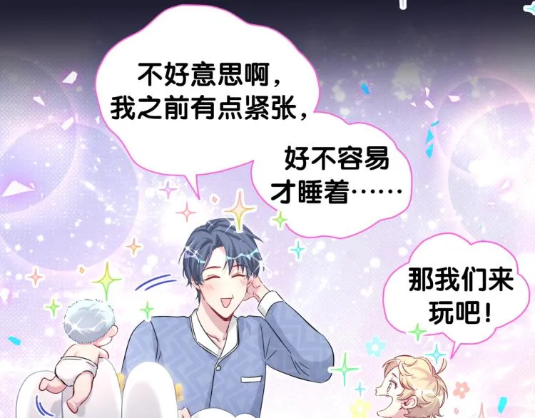 第163话 怀疑 第37页
