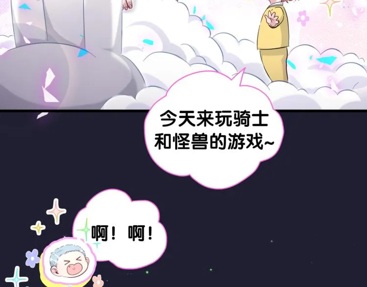 第163话 怀疑 第38页
