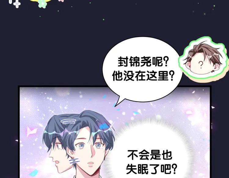 第163话 怀疑 第39页