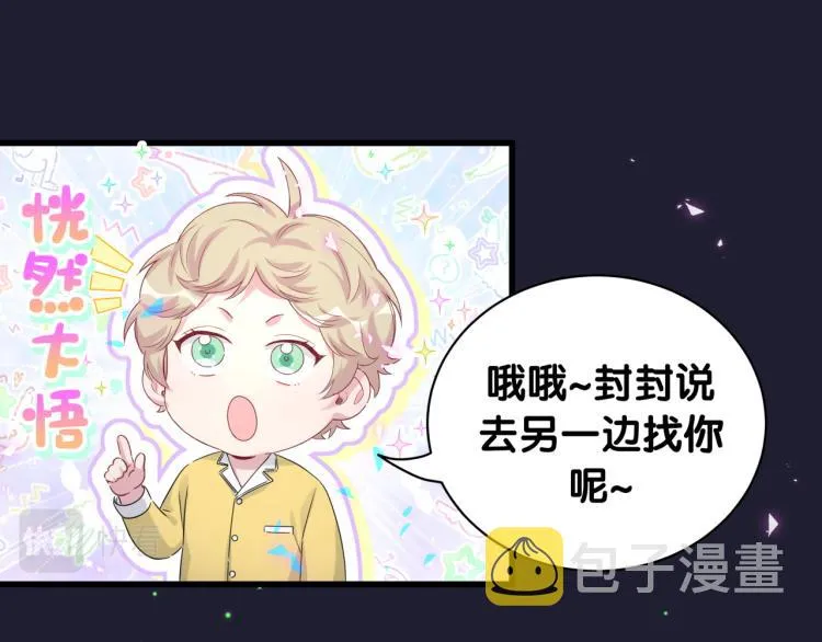 第163话 怀疑 第41页